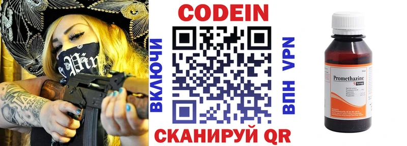 Кодеиновый сироп Lean Purple Drank  закладка  гидра ONION  Щигры 