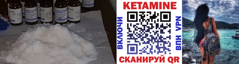 КЕТАМИН VHQ  купить наркоту  Щигры 