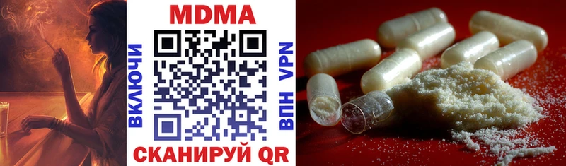 MDMA молли наркота Щигры